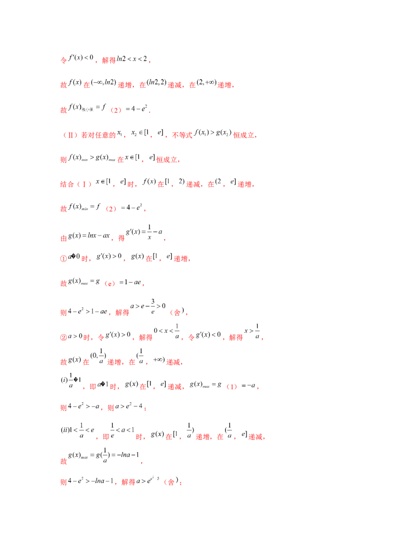 重难点突破10导数大题60题专项训练（解析版）_2.2025数学总复习_2024年新高考资料_3.2024专项复习_更新中2024年新高考数学一轮复习之题型归纳与重难专题突破提升（新高考专用）