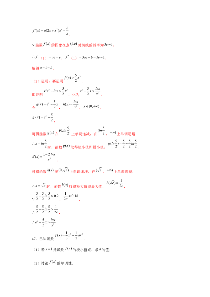 重难点突破10导数大题60题专项训练（解析版）_2.2025数学总复习_2024年新高考资料_3.2024专项复习_更新中2024年新高考数学一轮复习之题型归纳与重难专题突破提升（新高考专用）