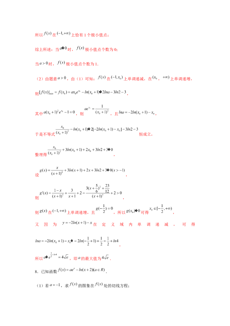 重难点突破10导数大题60题专项训练（解析版）_2.2025数学总复习_2024年新高考资料_3.2024专项复习_更新中2024年新高考数学一轮复习之题型归纳与重难专题突破提升（新高考专用）