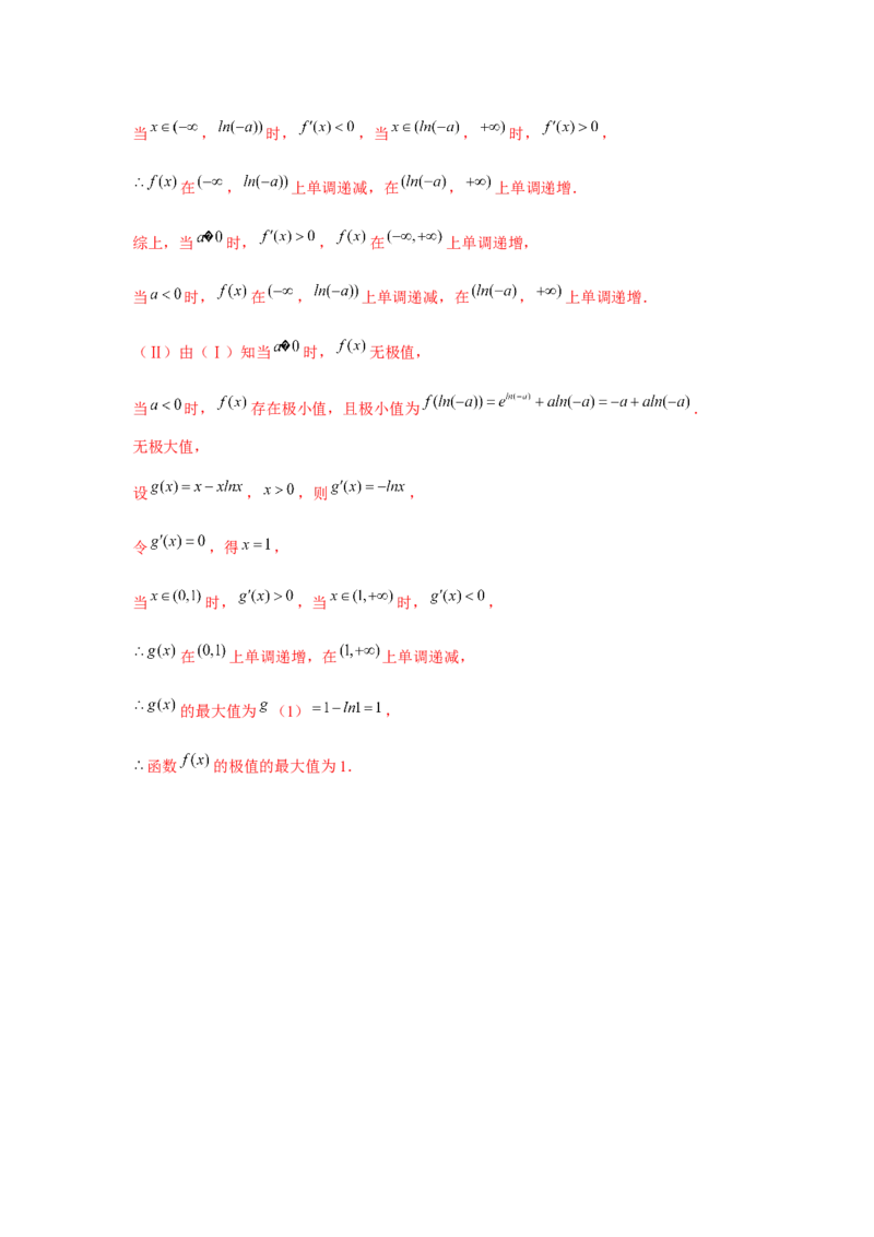 重难点突破10导数大题60题专项训练（解析版）_2.2025数学总复习_2024年新高考资料_3.2024专项复习_更新中2024年新高考数学一轮复习之题型归纳与重难专题突破提升（新高考专用）