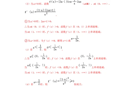 重难点突破10导数大题60题专项训练（解析版）_2.2025数学总复习_2024年新高考资料_3.2024专项复习_更新中2024年新高考数学一轮复习之题型归纳与重难专题突破提升（新高考专用）