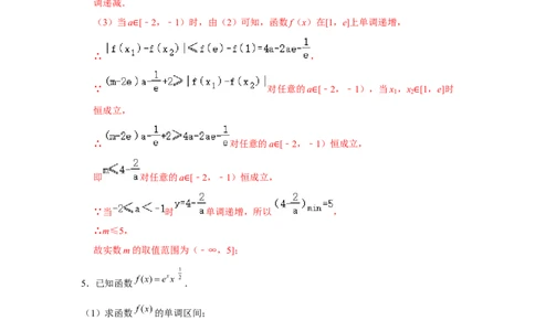重难点突破10导数大题60题专项训练（解析版）_2.2025数学总复习_2024年新高考资料_3.2024专项复习_更新中2024年新高考数学一轮复习之题型归纳与重难专题突破提升（新高考专用）
