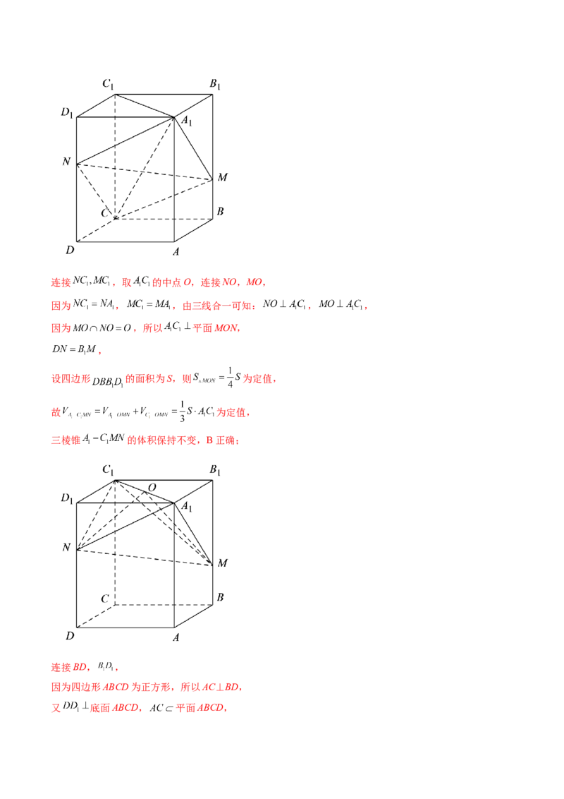 重难点突破05立体几何中的常考压轴小题（七大题型）（解析版）_2.2025数学总复习_2024年新高考资料_1.2024一轮复习_2024年高考数学一轮复习讲练测（新教材新高考）