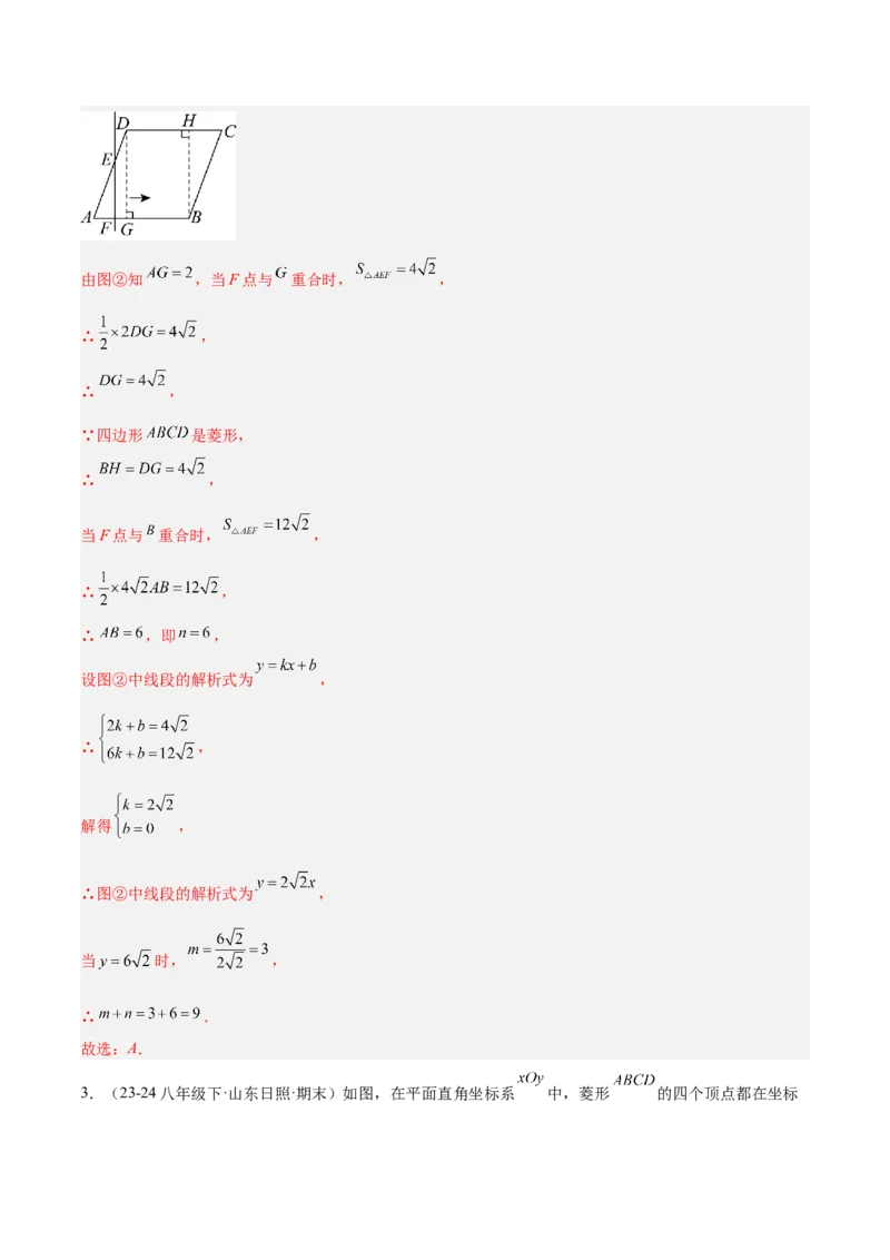 第十九章一次函数与（特殊）平行四边形综合（单元复习4大动点+4大函数几何综合）（教师版）_初中数学_八年级数学下册（人教版）_知识点汇总-U105_2025版
