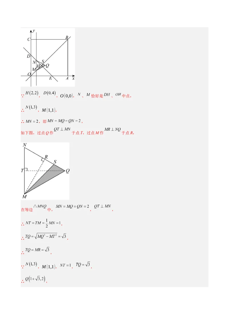 第十九章一次函数与（特殊）平行四边形综合（单元复习4大动点+4大函数几何综合）（教师版）_初中数学_八年级数学下册（人教版）_知识点汇总-U105_2025版