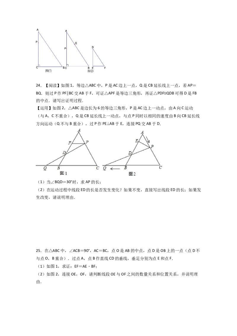 第十二章全等三角形压轴题考点训练（学生版）（人教版）_初中数学_八年级数学上册（人教版）_压轴题攻略-V9_2024版