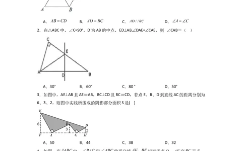 第十二章全等三角形压轴题考点训练（学生版）（人教版）_初中数学_八年级数学上册（人教版）_压轴题攻略-V9_2024版