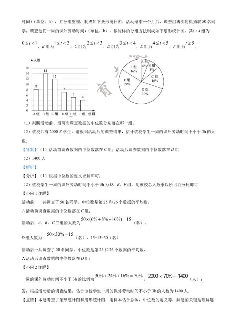 精品解析：2022年福建省中考数学真题（解析版）_初中数学_九年级数学下册（人教版）_全国各地数学中考真题_2022年全国中考数学真题145份