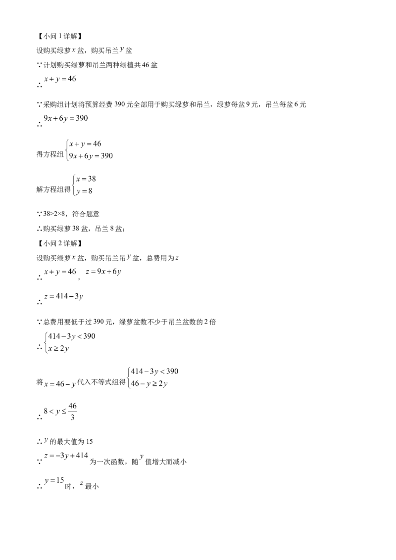 精品解析：2022年福建省中考数学真题（解析版）_初中数学_九年级数学下册（人教版）_全国各地数学中考真题_2022年全国中考数学真题145份