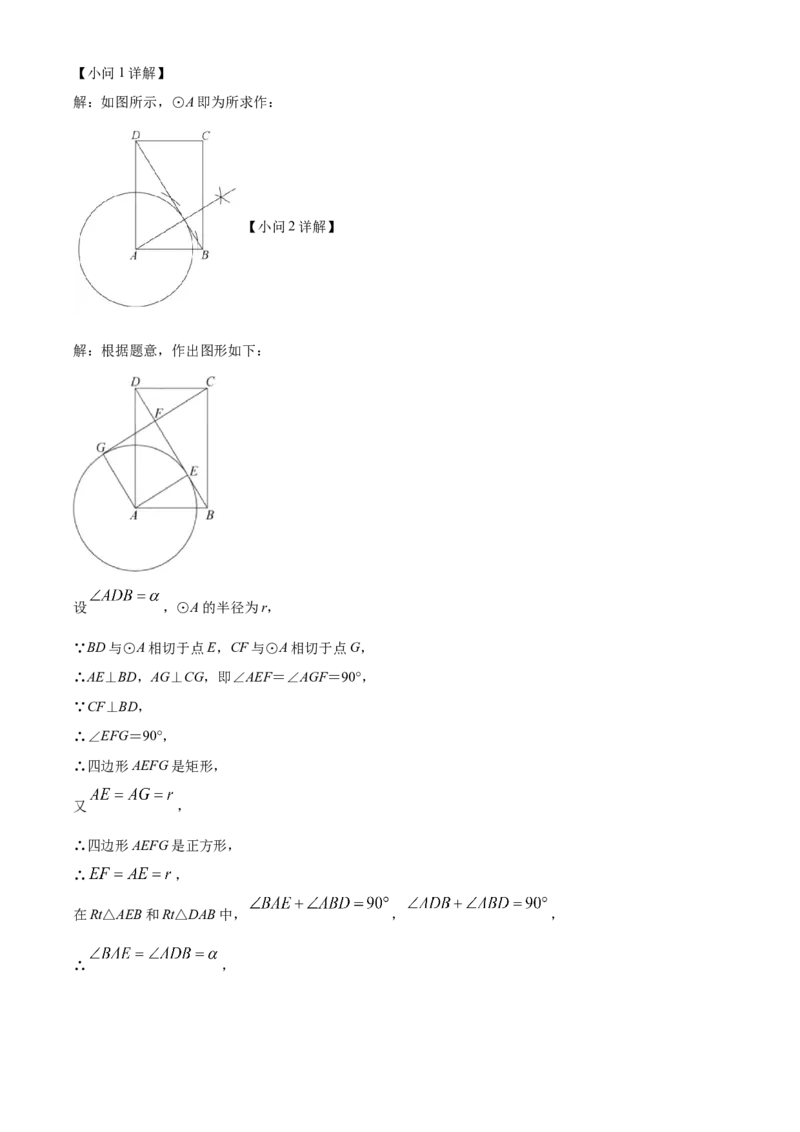精品解析：2022年福建省中考数学真题（解析版）_初中数学_九年级数学下册（人教版）_全国各地数学中考真题_2022年全国中考数学真题145份
