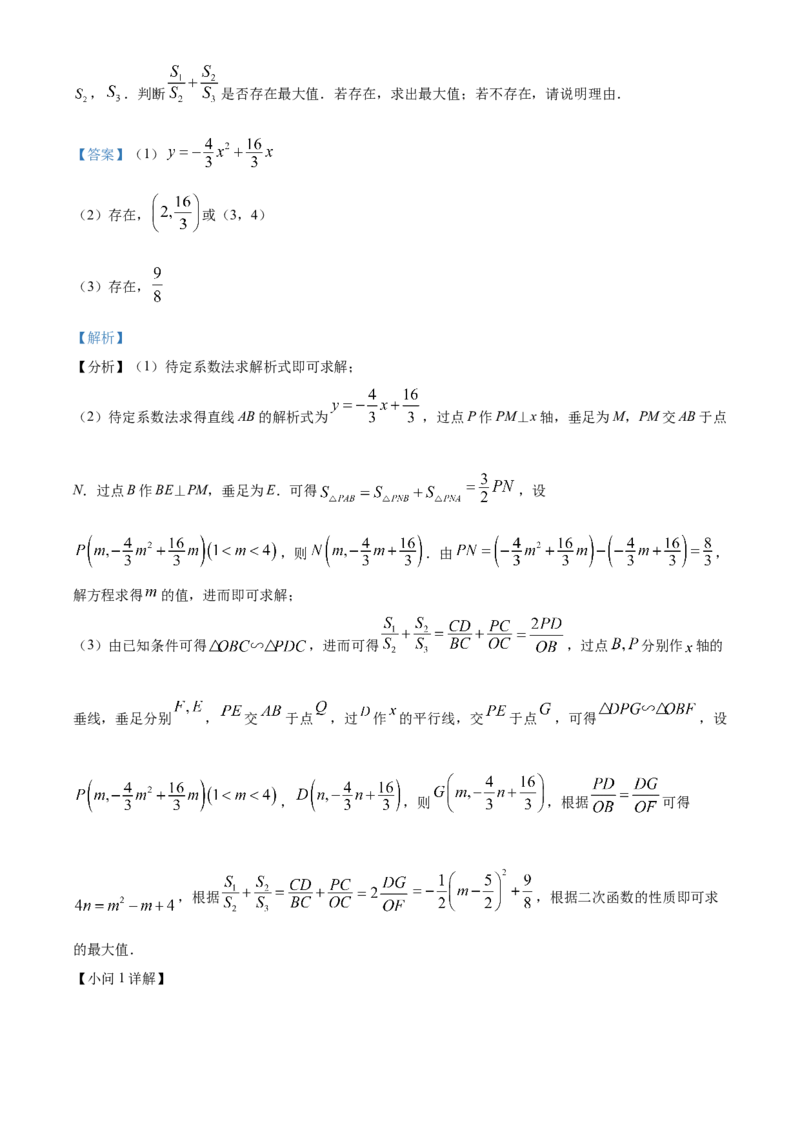 精品解析：2022年福建省中考数学真题（解析版）_初中数学_九年级数学下册（人教版）_全国各地数学中考真题_2022年全国中考数学真题145份