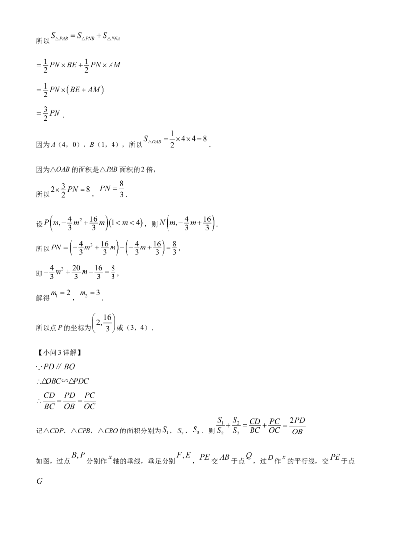 精品解析：2022年福建省中考数学真题（解析版）_初中数学_九年级数学下册（人教版）_全国各地数学中考真题_2022年全国中考数学真题145份