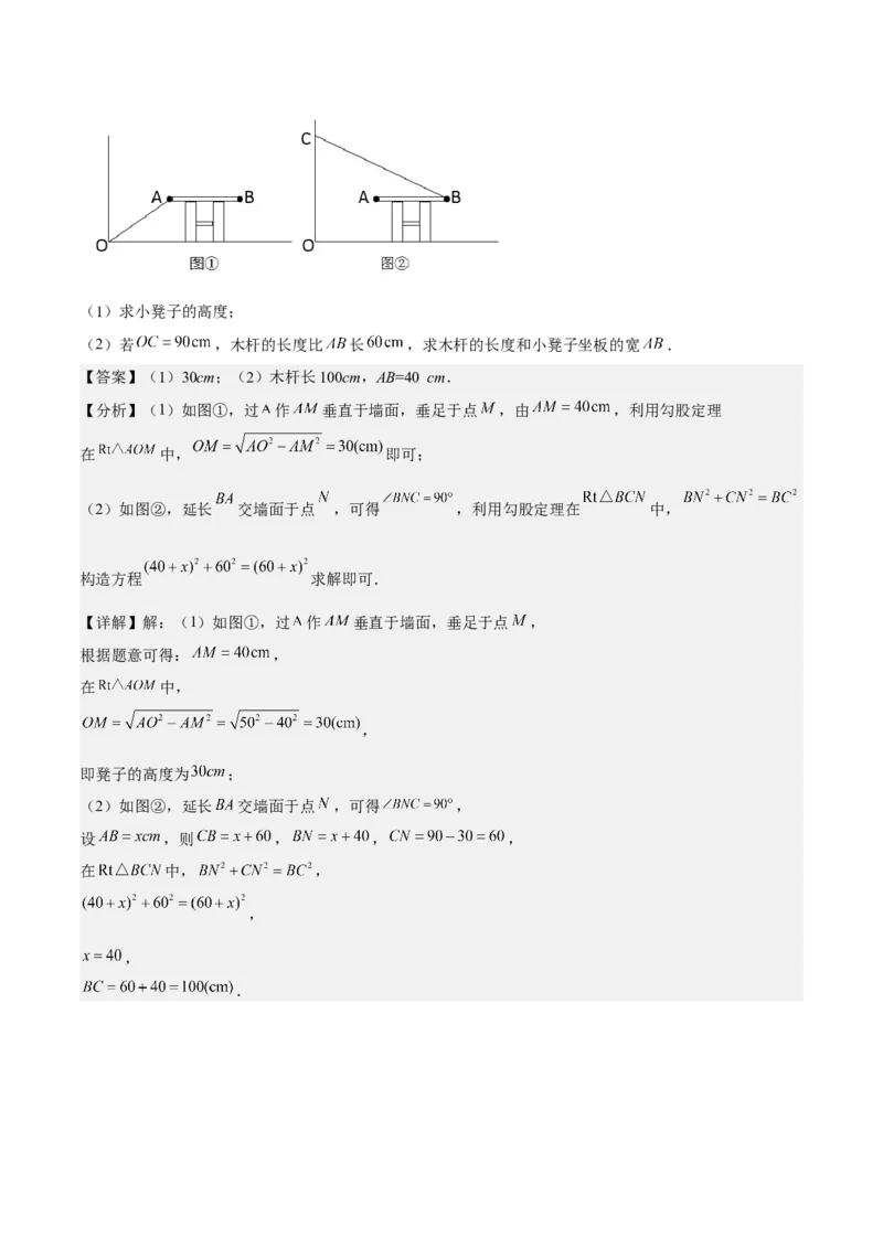 第十七章勾股定理（压轴题专练）（教师版）_初中数学_八年级数学下册（人教版）_知识点汇总-U105_2024版