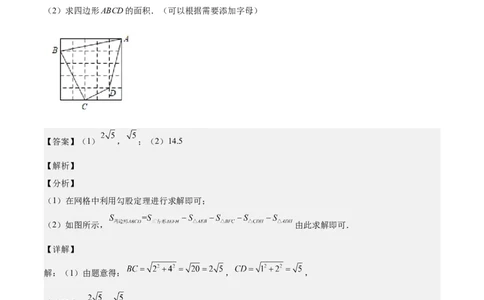 第十七章勾股定理（压轴题专练）（教师版）_初中数学_八年级数学下册（人教版）_知识点汇总-U105_2024版