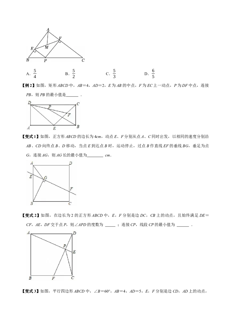 第十八章平行四边形全章题型总结（5个知识点15个题型）（必考点分类集训）（人教版）（学生版）_初中数学_八年级数学下册（人教版）_考点分类必刷题-U181