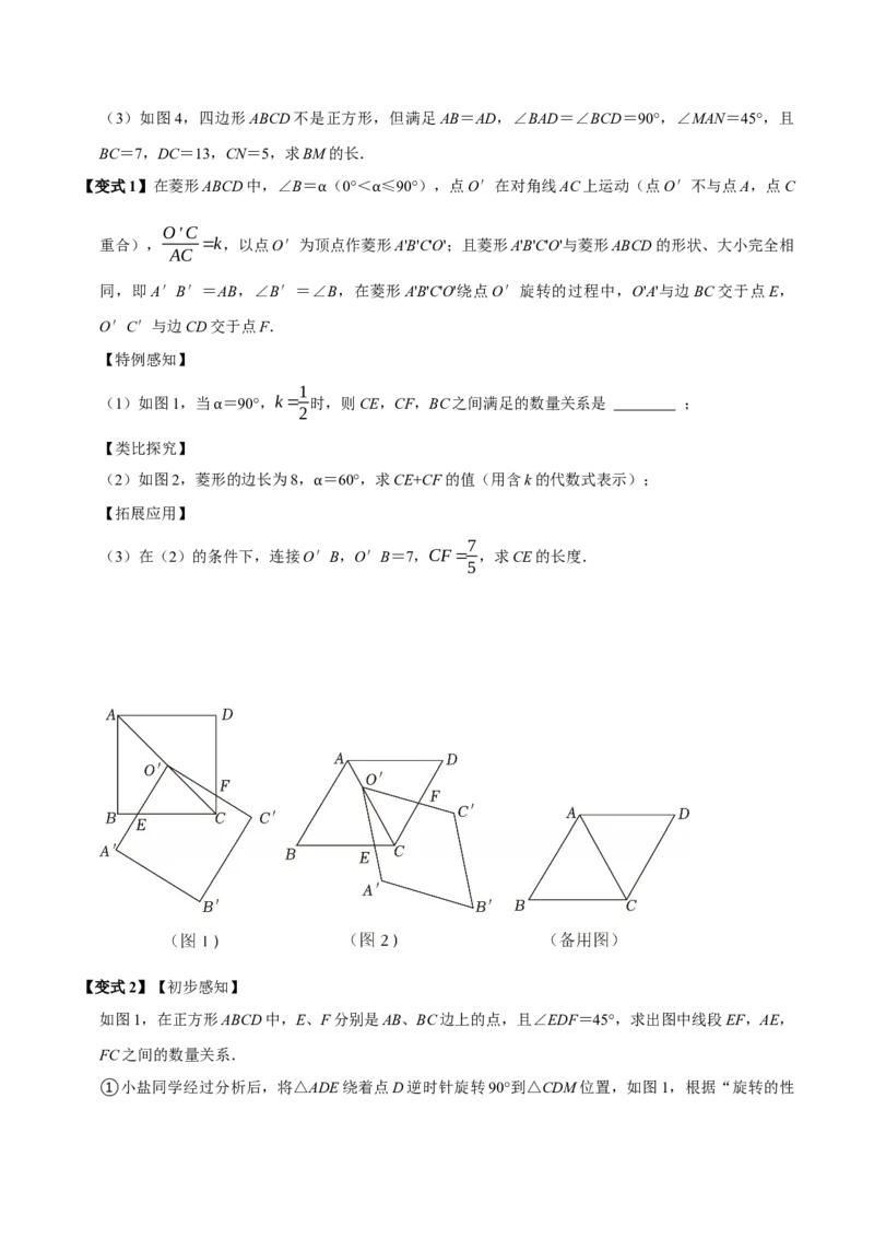 第十八章平行四边形全章题型总结（5个知识点15个题型）（必考点分类集训）（人教版）（学生版）_初中数学_八年级数学下册（人教版）_考点分类必刷题-U181