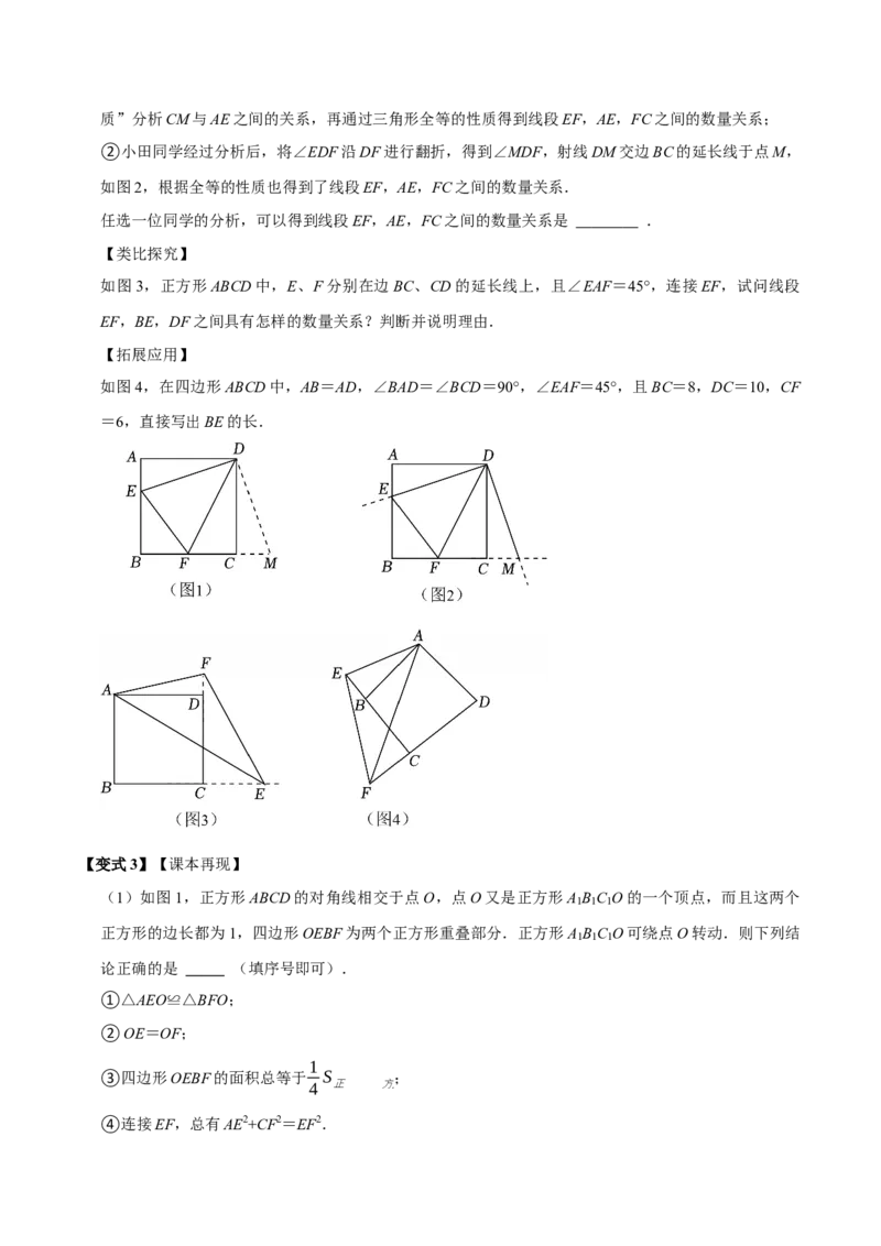 第十八章平行四边形全章题型总结（5个知识点15个题型）（必考点分类集训）（人教版）（学生版）_初中数学_八年级数学下册（人教版）_考点分类必刷题-U181