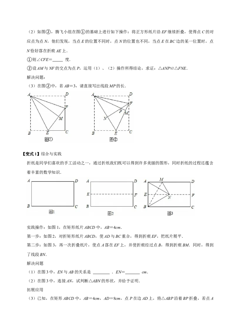 第十八章平行四边形全章题型总结（5个知识点15个题型）（必考点分类集训）（人教版）（学生版）_初中数学_八年级数学下册（人教版）_考点分类必刷题-U181