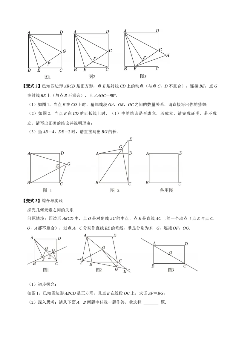 第十八章平行四边形全章题型总结（5个知识点15个题型）（必考点分类集训）（人教版）（学生版）_初中数学_八年级数学下册（人教版）_考点分类必刷题-U181