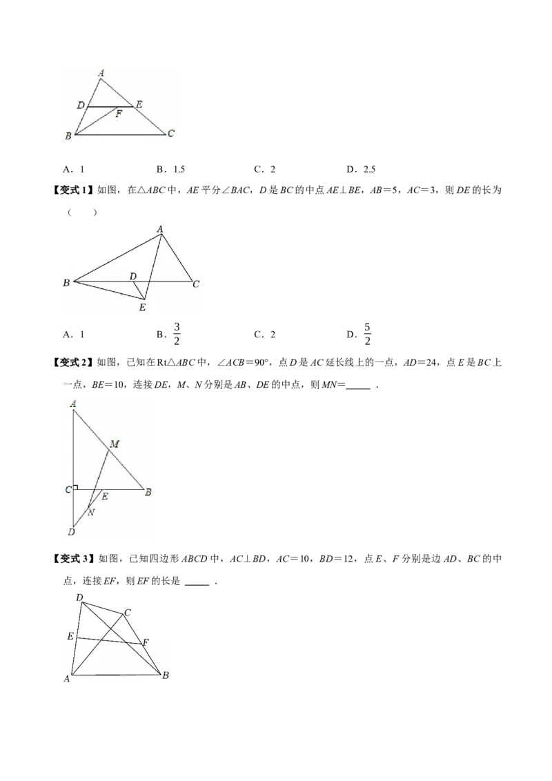 第十八章平行四边形全章题型总结（5个知识点15个题型）（必考点分类集训）（人教版）（学生版）_初中数学_八年级数学下册（人教版）_考点分类必刷题-U181