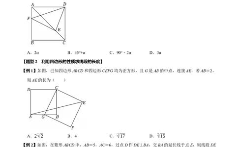 第十八章平行四边形全章题型总结（5个知识点15个题型）（必考点分类集训）（人教版）（学生版）_初中数学_八年级数学下册（人教版）_考点分类必刷题-U181