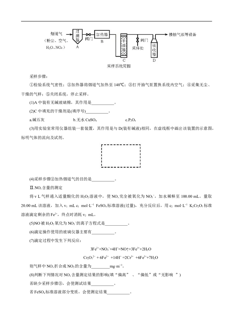 考点50物质的分离、提纯和检验（原卷版）_05高考化学_通用版（老高考）复习资料_2023年复习资料_一轮复习_备战2023年高考化学一轮复习考点帮（全国通用）
