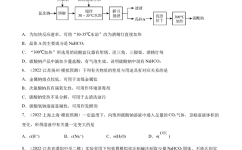 第07讲钠及其重要化合物（练）-2023年高考化学一轮复习讲练测（全国通用）（原卷版）_05高考化学_通用版（老高考）复习资料_2023年复习资料_一轮复习