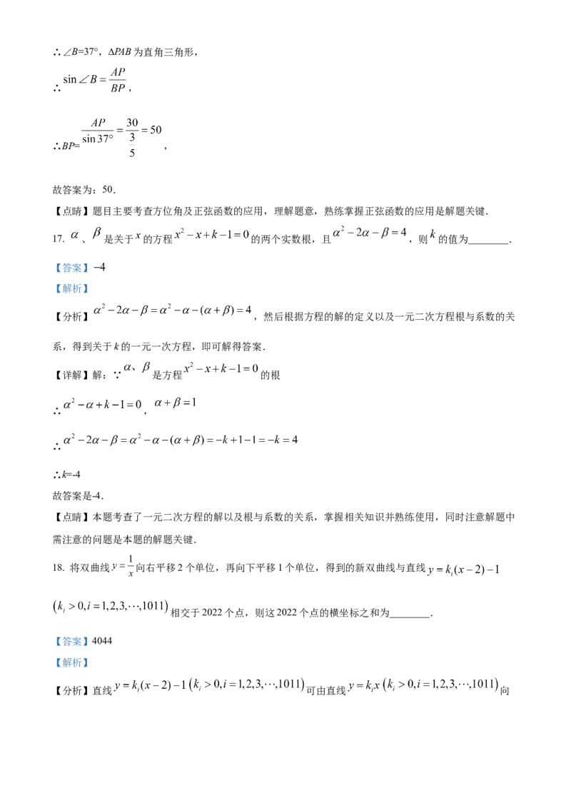 精品解析：2022年四川省巴中市中考数学真题（解析版）_初中数学_九年级数学下册（人教版）_全国各地数学中考真题_2022年全国中考数学真题145份