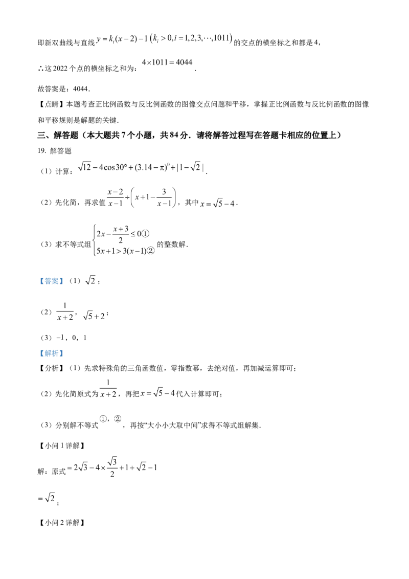 精品解析：2022年四川省巴中市中考数学真题（解析版）_初中数学_九年级数学下册（人教版）_全国各地数学中考真题_2022年全国中考数学真题145份