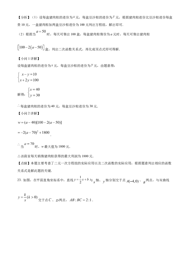 精品解析：2022年四川省巴中市中考数学真题（解析版）_初中数学_九年级数学下册（人教版）_全国各地数学中考真题_2022年全国中考数学真题145份