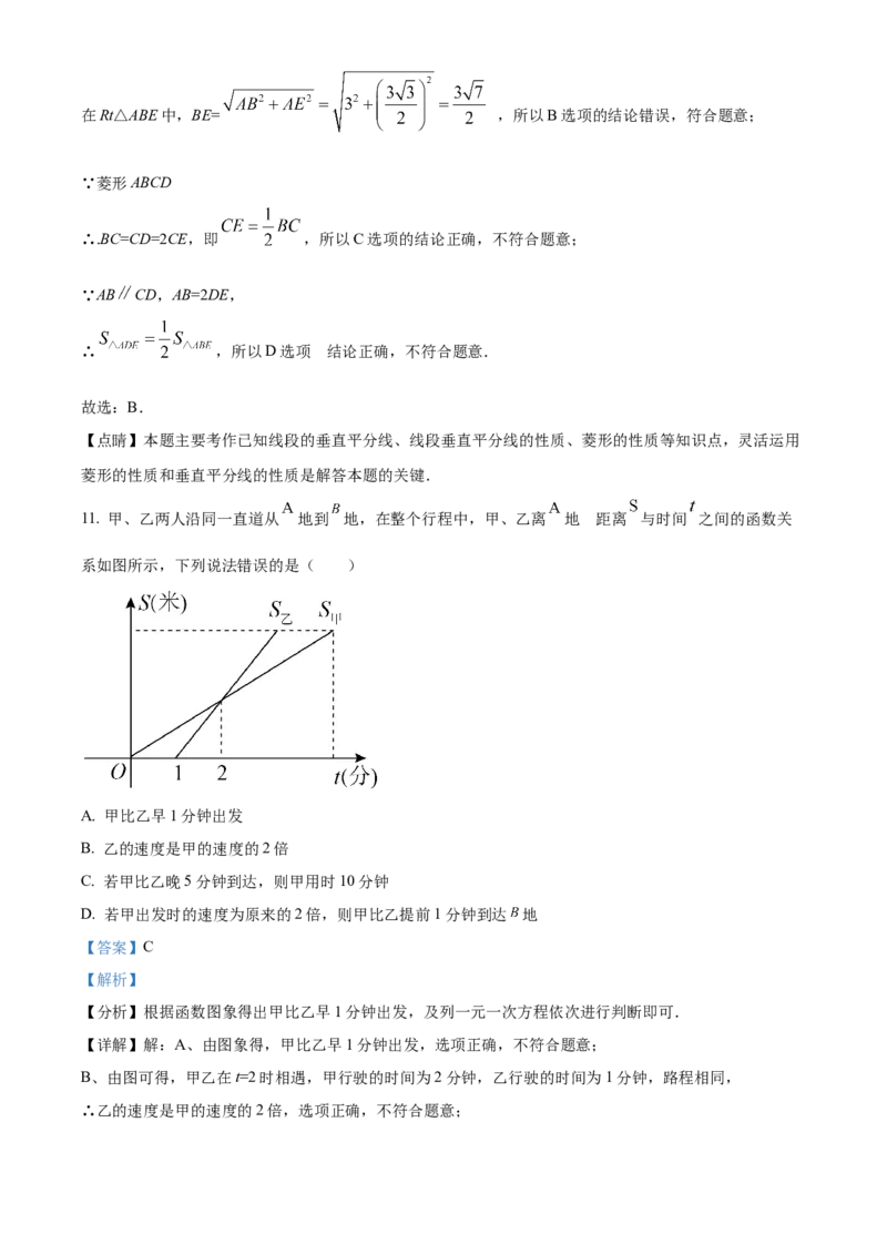 精品解析：2022年四川省巴中市中考数学真题（解析版）_初中数学_九年级数学下册（人教版）_全国各地数学中考真题_2022年全国中考数学真题145份