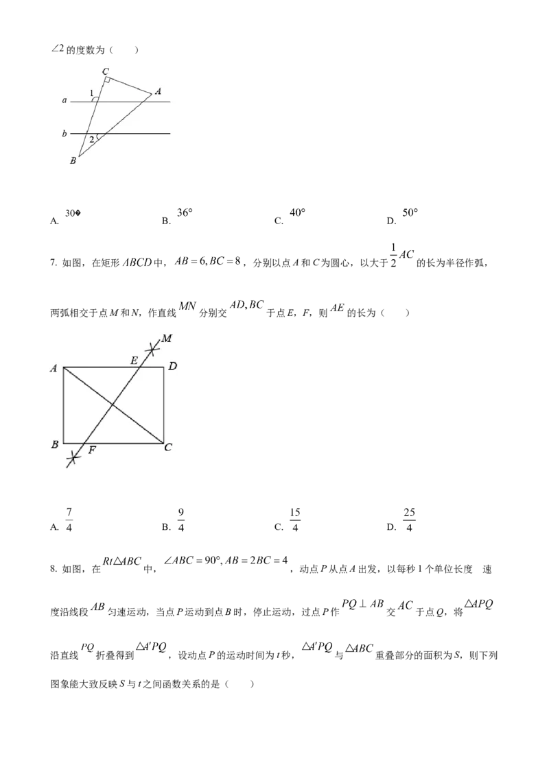 精品解析：2022年辽宁省锦州市中考数学真题（原卷版）_初中数学_九年级数学下册（人教版）_全国各地数学中考真题_2022年全国中考数学真题145份