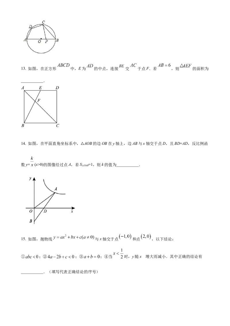 精品解析：2022年辽宁省锦州市中考数学真题（原卷版）_初中数学_九年级数学下册（人教版）_全国各地数学中考真题_2022年全国中考数学真题145份