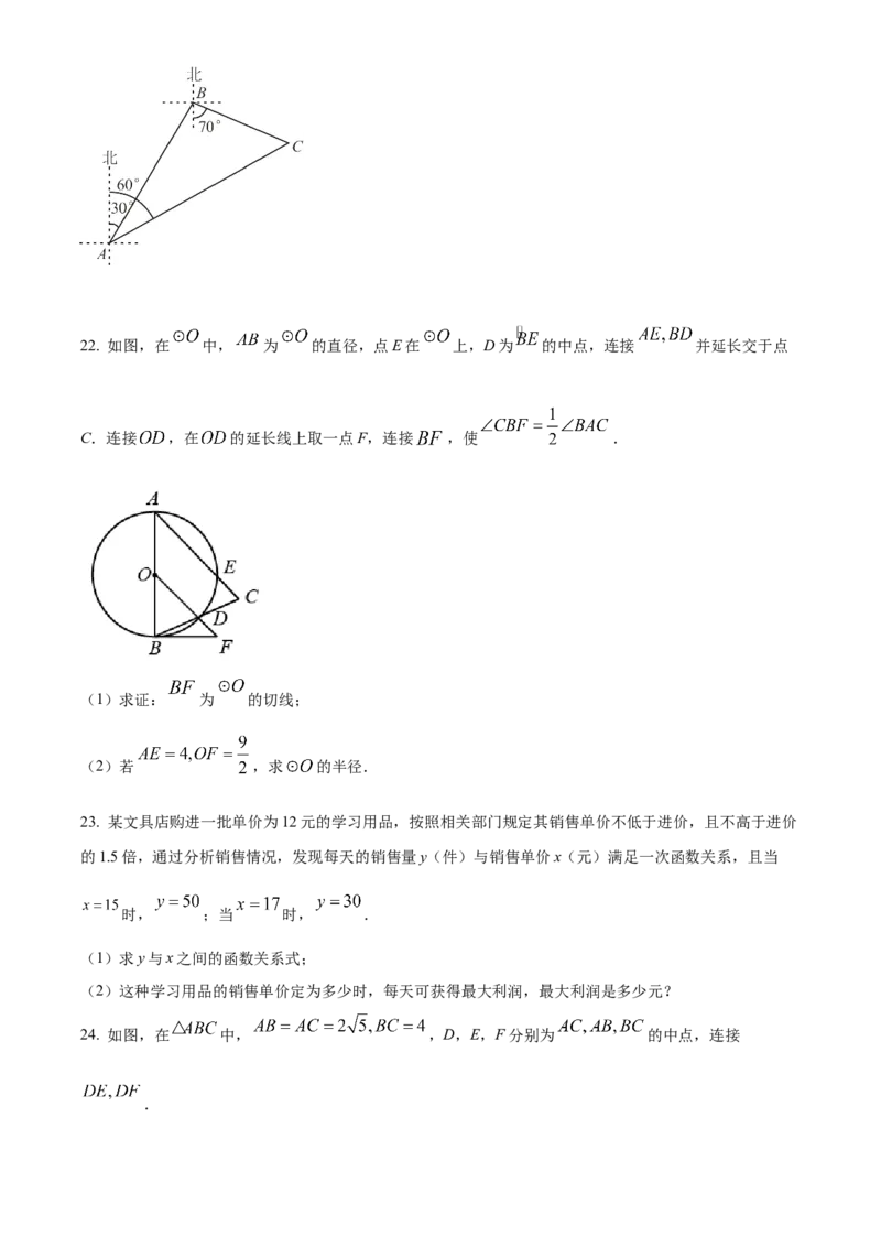 精品解析：2022年辽宁省锦州市中考数学真题（原卷版）_初中数学_九年级数学下册（人教版）_全国各地数学中考真题_2022年全国中考数学真题145份