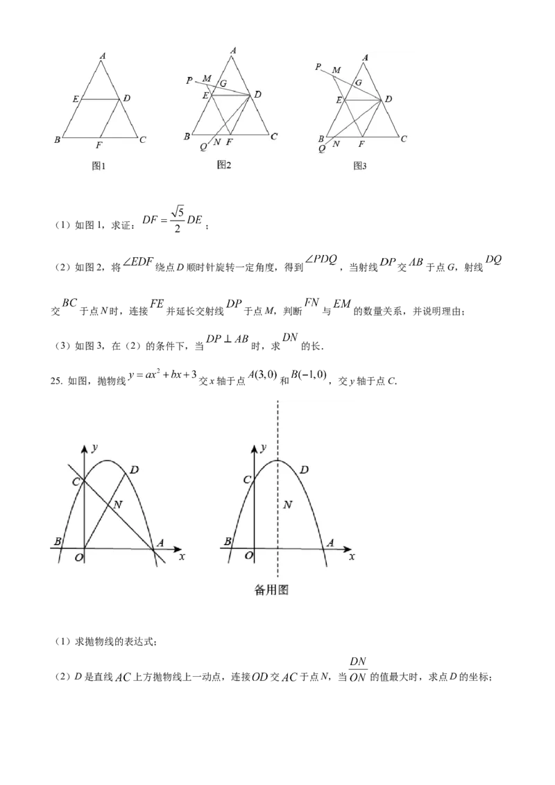 精品解析：2022年辽宁省锦州市中考数学真题（原卷版）_初中数学_九年级数学下册（人教版）_全国各地数学中考真题_2022年全国中考数学真题145份