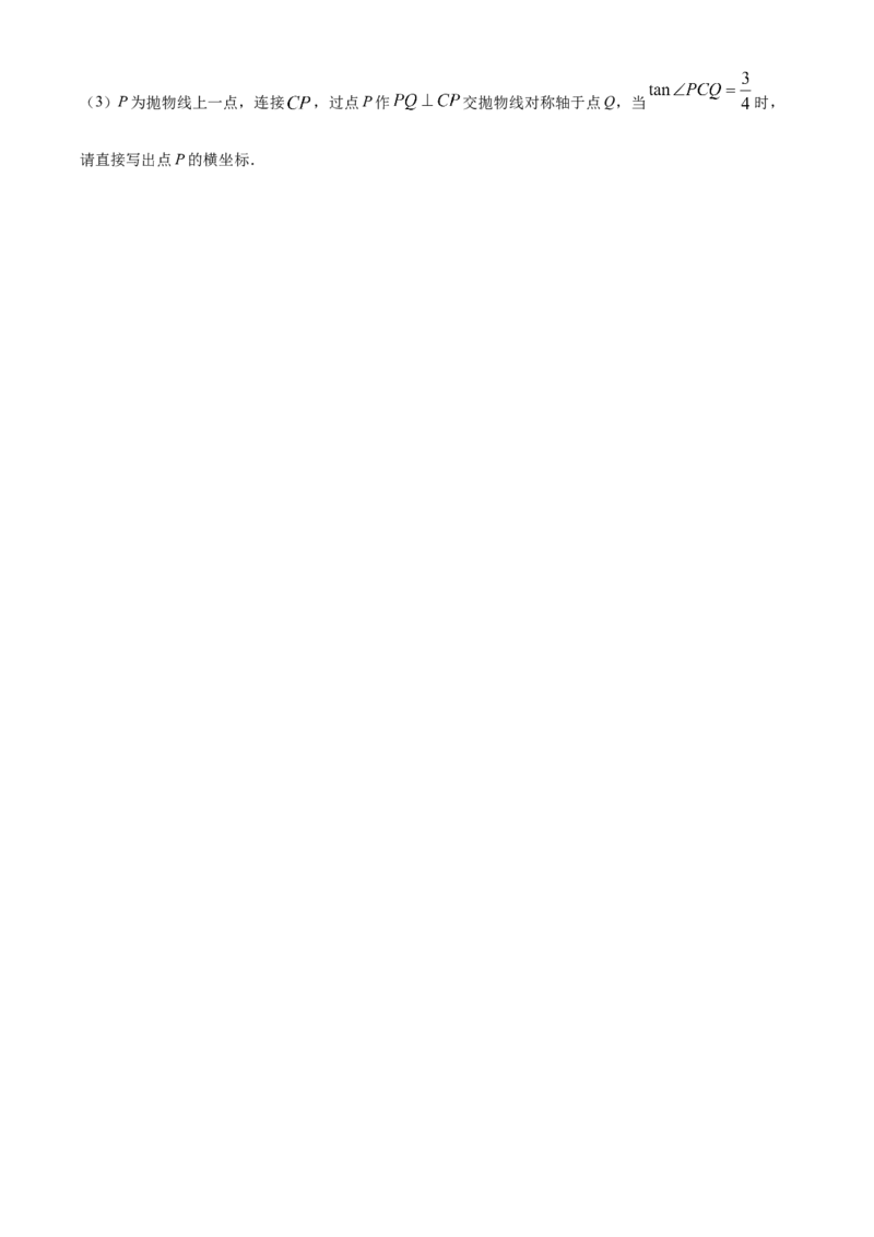 精品解析：2022年辽宁省锦州市中考数学真题（原卷版）_初中数学_九年级数学下册（人教版）_全国各地数学中考真题_2022年全国中考数学真题145份