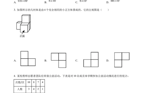精品解析：2022年辽宁省锦州市中考数学真题（原卷版）_初中数学_九年级数学下册（人教版）_全国各地数学中考真题_2022年全国中考数学真题145份
