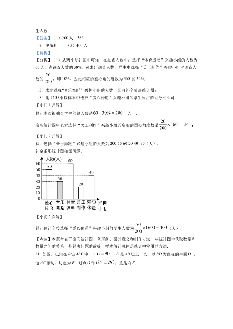 精品解析：2022年浙江省湖州市中考数学真题（解析版）_初中数学_九年级数学下册（人教版）_全国各地数学中考真题_2022年全国中考数学真题145份