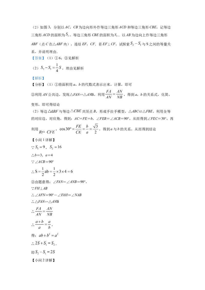 精品解析：2022年浙江省湖州市中考数学真题（解析版）_初中数学_九年级数学下册（人教版）_全国各地数学中考真题_2022年全国中考数学真题145份