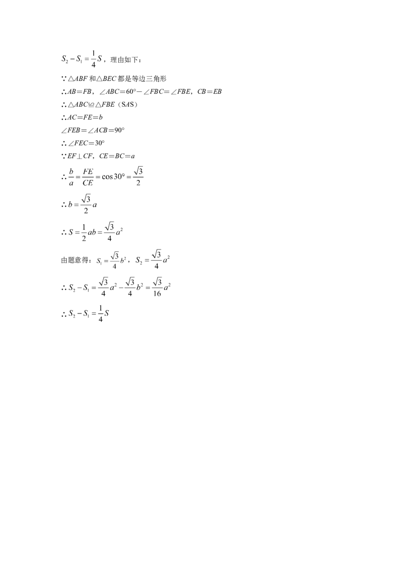 精品解析：2022年浙江省湖州市中考数学真题（解析版）_初中数学_九年级数学下册（人教版）_全国各地数学中考真题_2022年全国中考数学真题145份