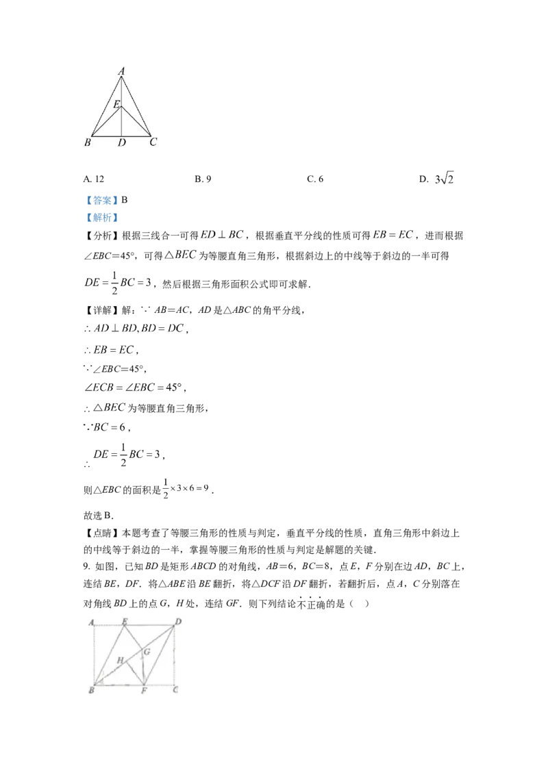 精品解析：2022年浙江省湖州市中考数学真题（解析版）_初中数学_九年级数学下册（人教版）_全国各地数学中考真题_2022年全国中考数学真题145份