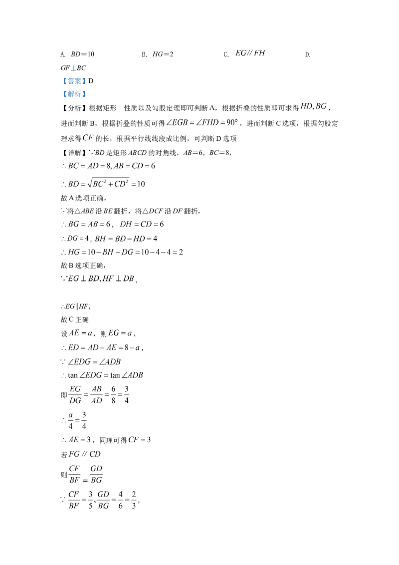 精品解析：2022年浙江省湖州市中考数学真题（解析版）_初中数学_九年级数学下册（人教版）_全国各地数学中考真题_2022年全国中考数学真题145份
