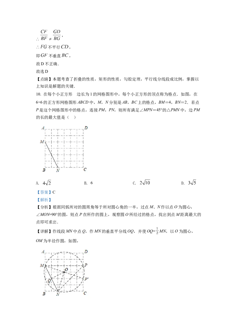 精品解析：2022年浙江省湖州市中考数学真题（解析版）_初中数学_九年级数学下册（人教版）_全国各地数学中考真题_2022年全国中考数学真题145份