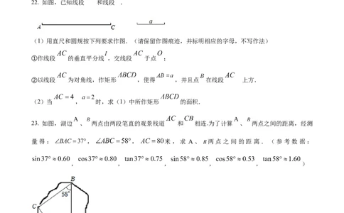 精品解析：2022年江苏省淮安市中考数学真题（原卷版）_初中数学_九年级数学下册（人教版）_全国各地数学中考真题_2022年全国中考数学真题145份