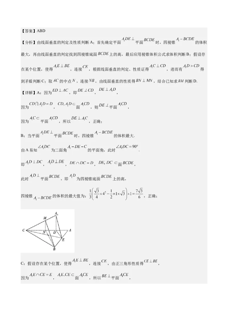 黄金卷03-赢在高考&middot;黄金8卷备战2024年高考数学模拟卷（广东专用）（解析版）_2.2025数学总复习_2024年新高考资料_4.2024高考模拟预测试卷