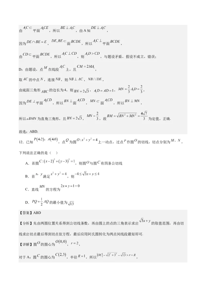黄金卷03-赢在高考&middot;黄金8卷备战2024年高考数学模拟卷（广东专用）（解析版）_2.2025数学总复习_2024年新高考资料_4.2024高考模拟预测试卷