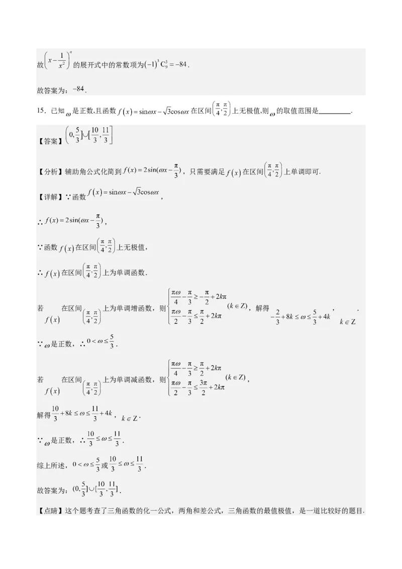 黄金卷03-赢在高考&middot;黄金8卷备战2024年高考数学模拟卷（广东专用）（解析版）_2.2025数学总复习_2024年新高考资料_4.2024高考模拟预测试卷