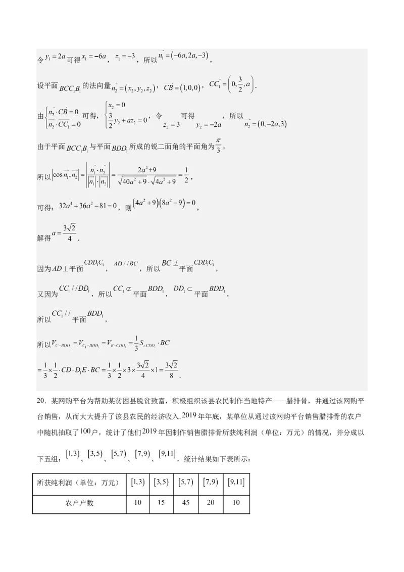 黄金卷03-赢在高考&middot;黄金8卷备战2024年高考数学模拟卷（广东专用）（解析版）_2.2025数学总复习_2024年新高考资料_4.2024高考模拟预测试卷
