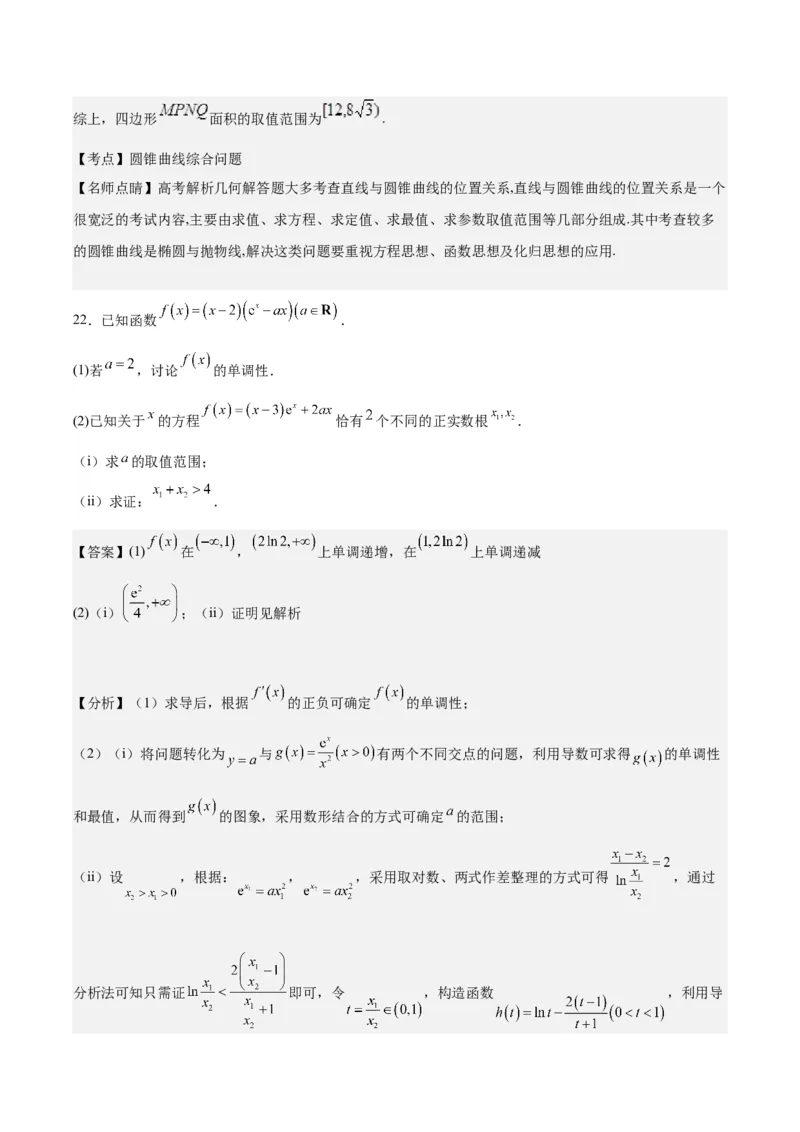 黄金卷03-赢在高考&middot;黄金8卷备战2024年高考数学模拟卷（广东专用）（解析版）_2.2025数学总复习_2024年新高考资料_4.2024高考模拟预测试卷