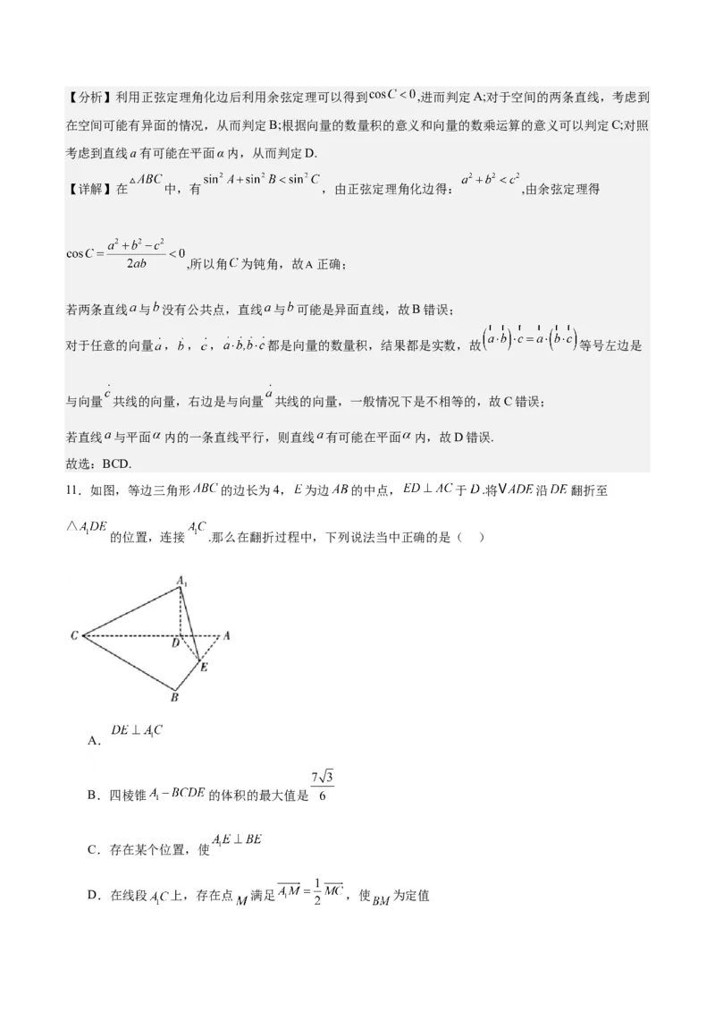 黄金卷03-赢在高考&middot;黄金8卷备战2024年高考数学模拟卷（广东专用）（解析版）_2.2025数学总复习_2024年新高考资料_4.2024高考模拟预测试卷